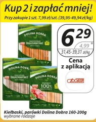 Ковбаси Dolina Dobra