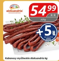 Кабаноси Aleksandria