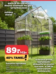 Садова теплиця