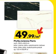 Настінна плитка