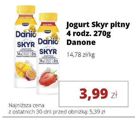 Скайре Danone