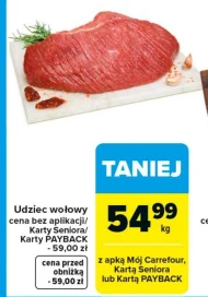 Яловича нога Carrefour