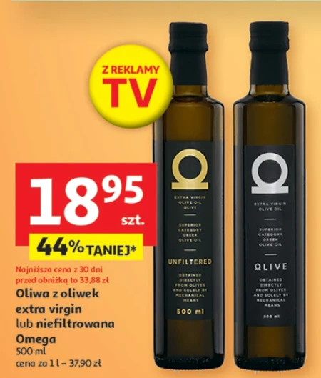 Оливкова олія Omega