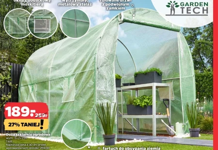 Садова теплиця Garden Tech