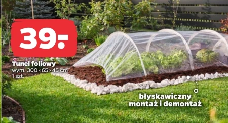 Тунель з фольги