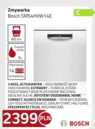 Посудомийна машина Bosch