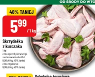 Курячі крильця