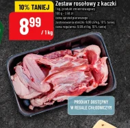 Набір для бульйону