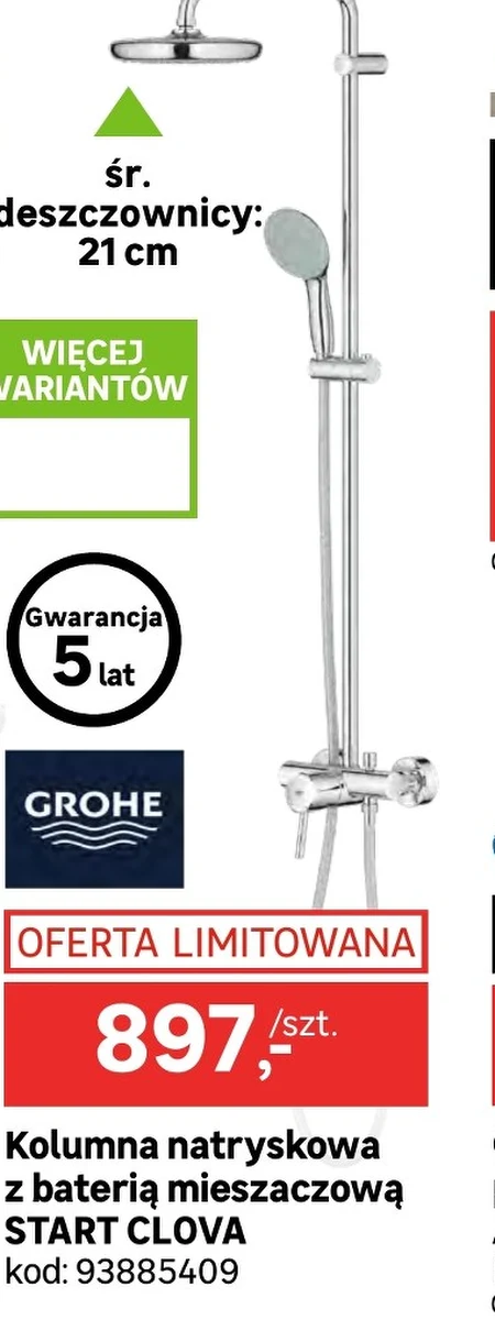 Розпилювальна колонка Grohe