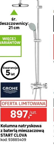 Розпилювальна колонка Grohe