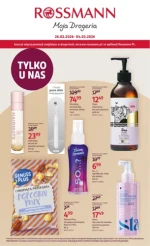 Хіти весняного догляду за шкірою - Rossmann