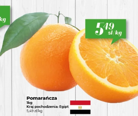 Помаранчевий