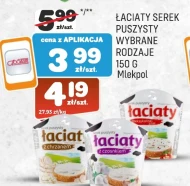 Serek Łaciaty