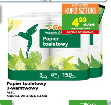 Туалетний папір Gama