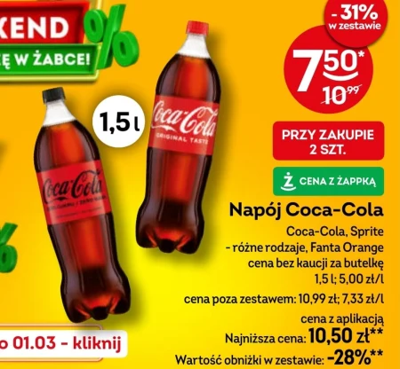 Випий Coca-Cola