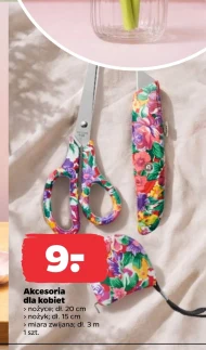 Кухонні аксесуари