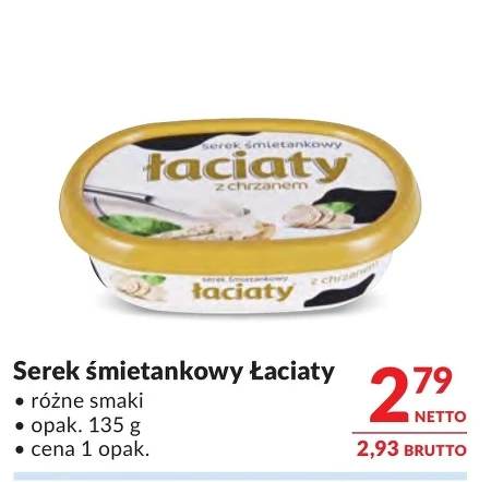 Вершковий сир Łaciaty