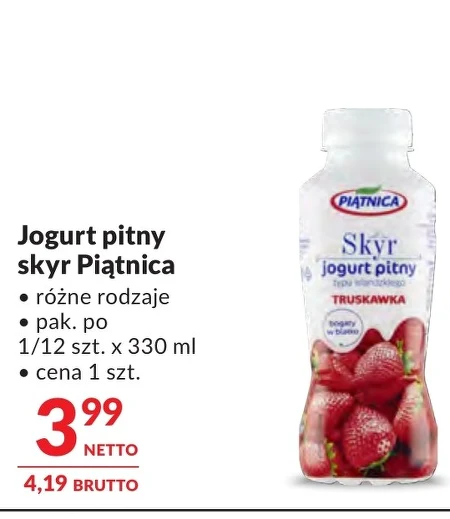 Вживання йогурту Piątnica