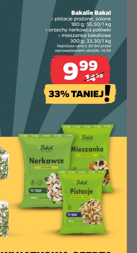 Смажені фісташки Bakal