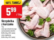 Курячі крильця