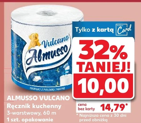 Кухонний рушник Almusso