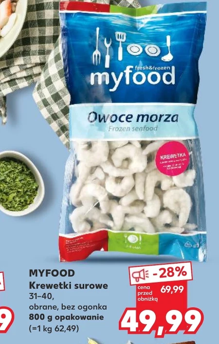 Креветки Myfood
