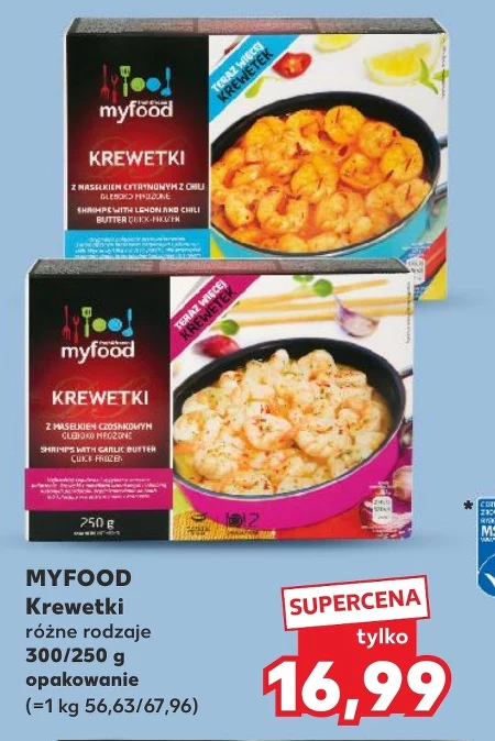 Креветки Myfood
