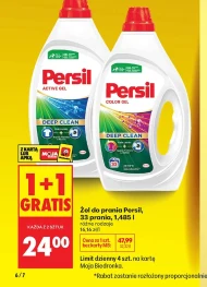 Гель для прання Persil