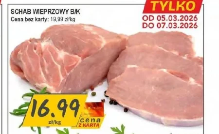 Свиняча корейка