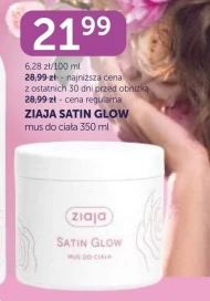 Мус для тіла Ziaja