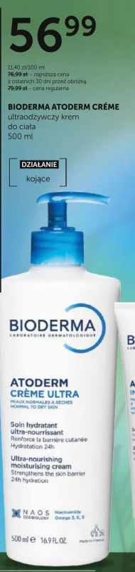 Крем для тіла Bioderma