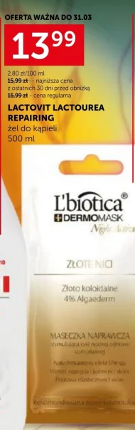 Гель для ванни Lactovit