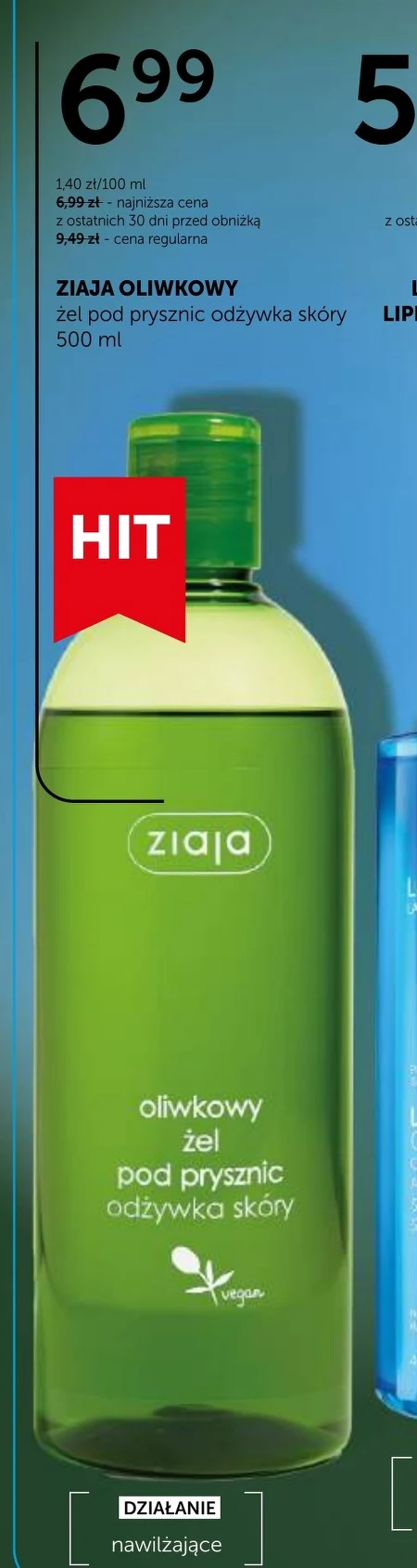 Гель для душу Ziaja