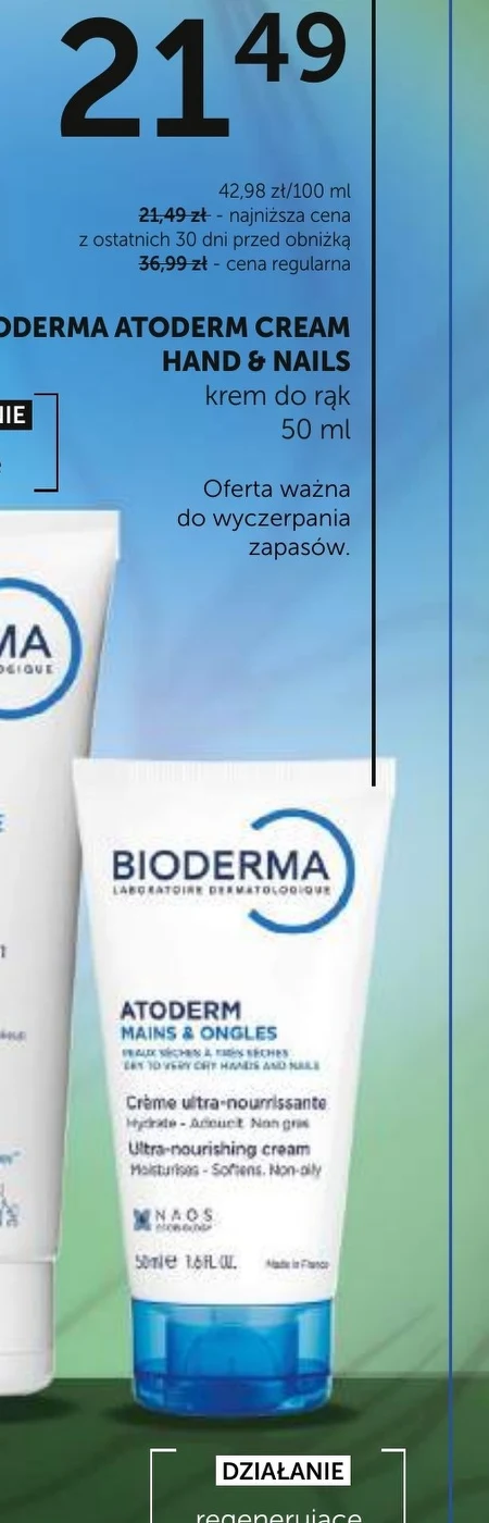 Крем для рук Bioderma