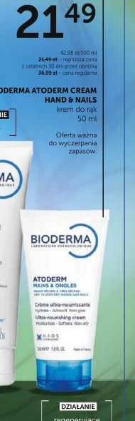 Крем для рук Bioderma