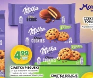 Торти Milka