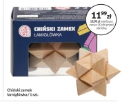 Головоломка