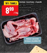 Набір для бульйону