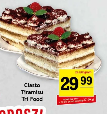 Тірамісу Tri Food