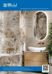 Створюй та зберігай - BLU