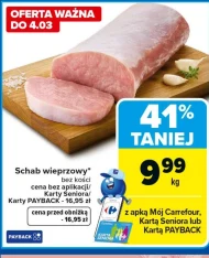 Корейка без кісток Carrefour