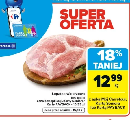 Безкісткова лопатка Carrefour