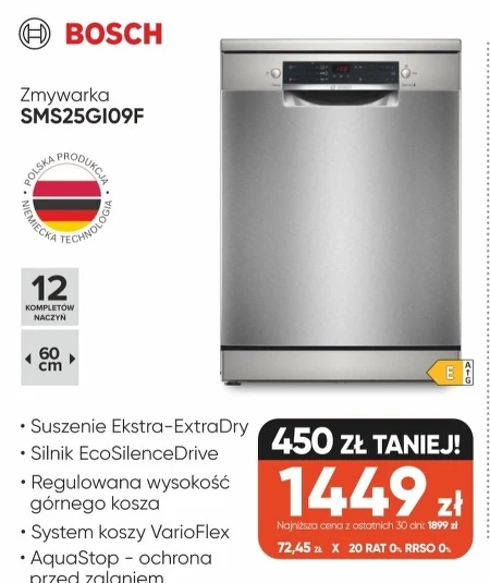 Посудомийна машина Bosch