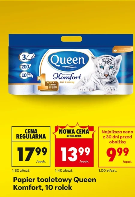 Туалетний папір Queen