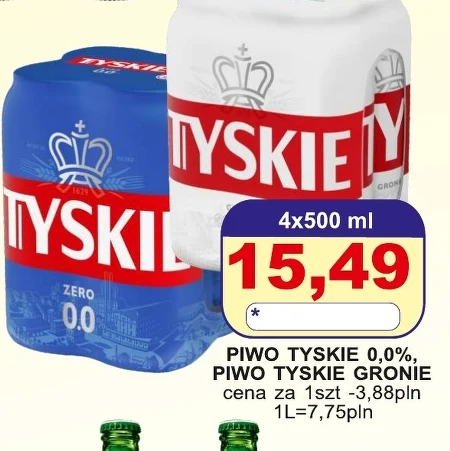 Пиво Tyskie