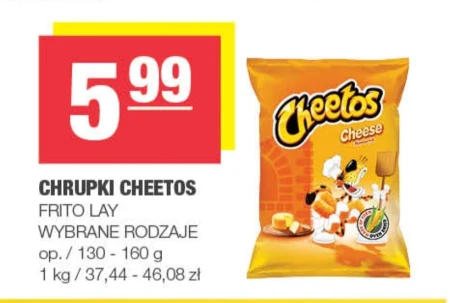 Чіпси Frito Lay