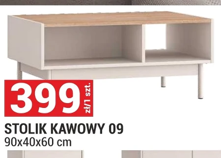 Журнальний столик