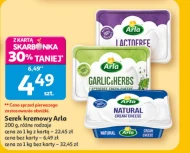 Вершковий сир Arla