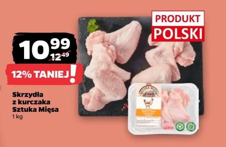 Курячі крильця Sztuka Mięsa