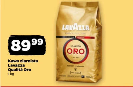 Кавові зерна Lavazza